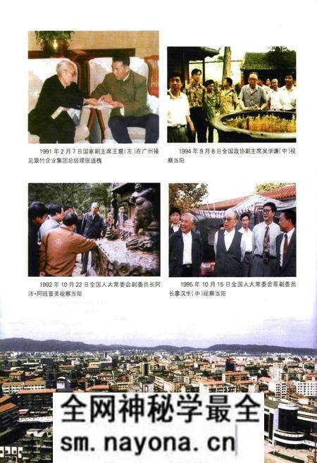 《《当阳市志》(1979-2000)》.pdf电子版_湖北省志预览图4 《《当阳市志》(1979-2000)》.pdf电子版_湖北省志预览图4