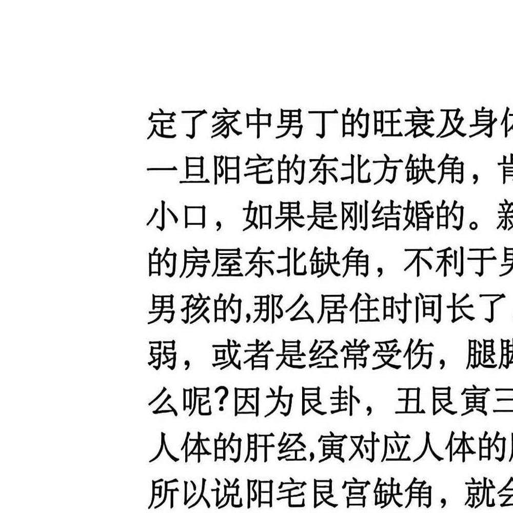 阳宅八宫化解大全.pdf 89页