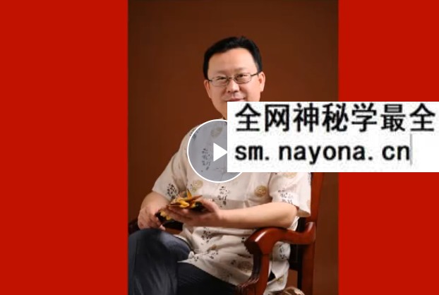 贾秉然《易法自然25集》+《六爻基础丨六爻实战》32集