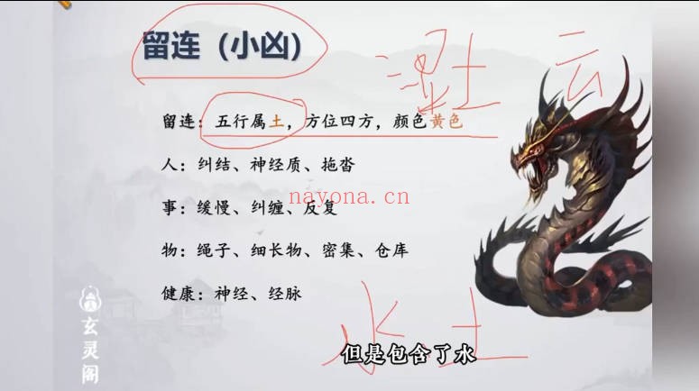 知易而行信笛小六壬传承课10集视频 小六壬教程