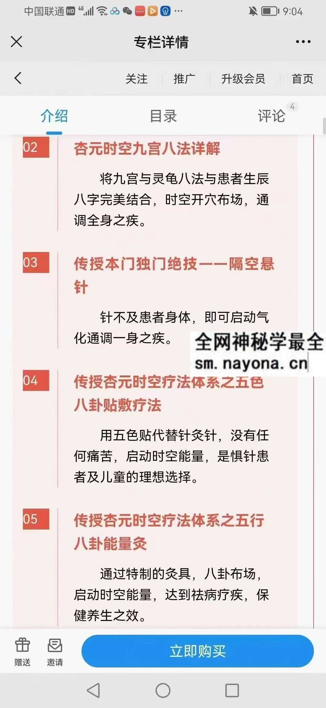 杜翰坤杏元时空疗法