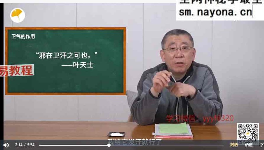 陈红小儿推拿解烦忧 视频33集