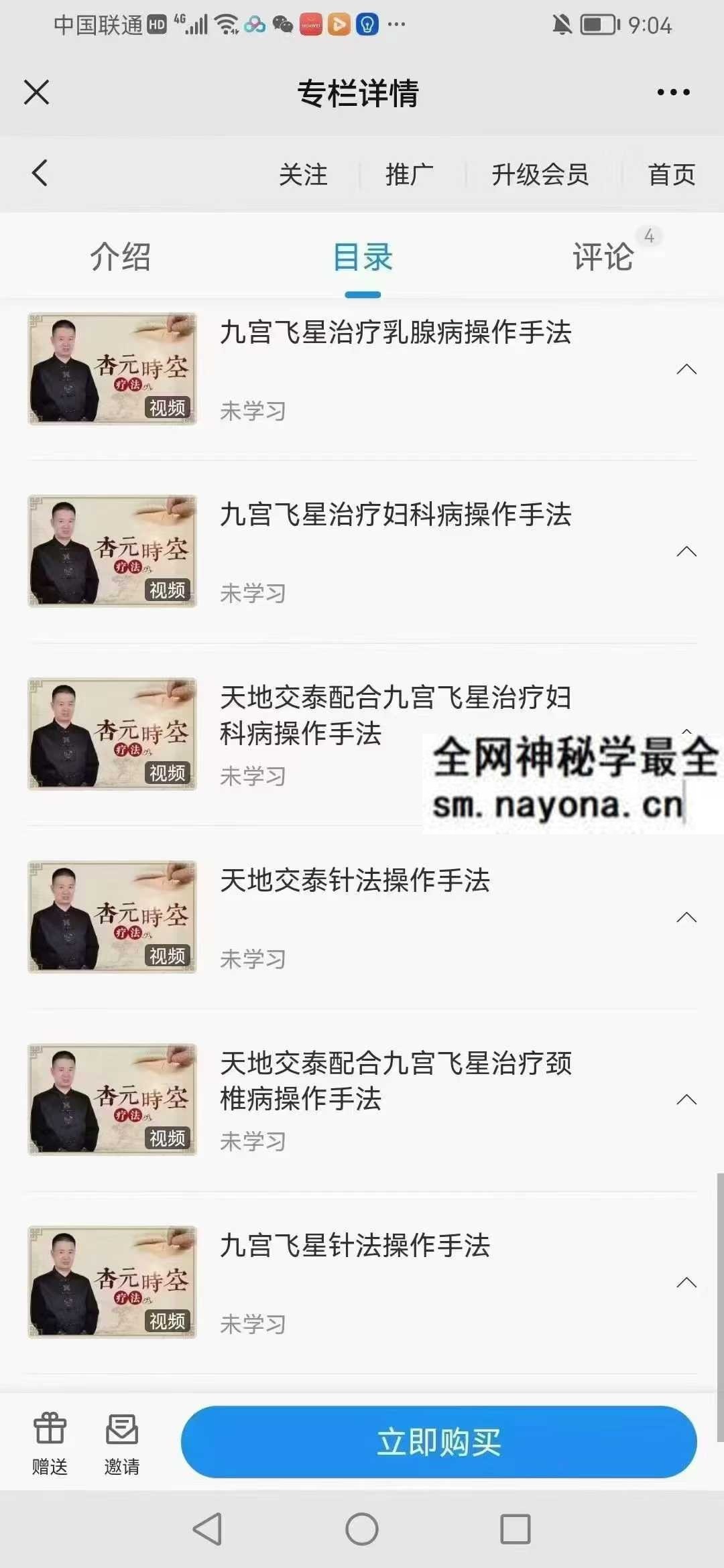 杜翰坤杏元时空疗法