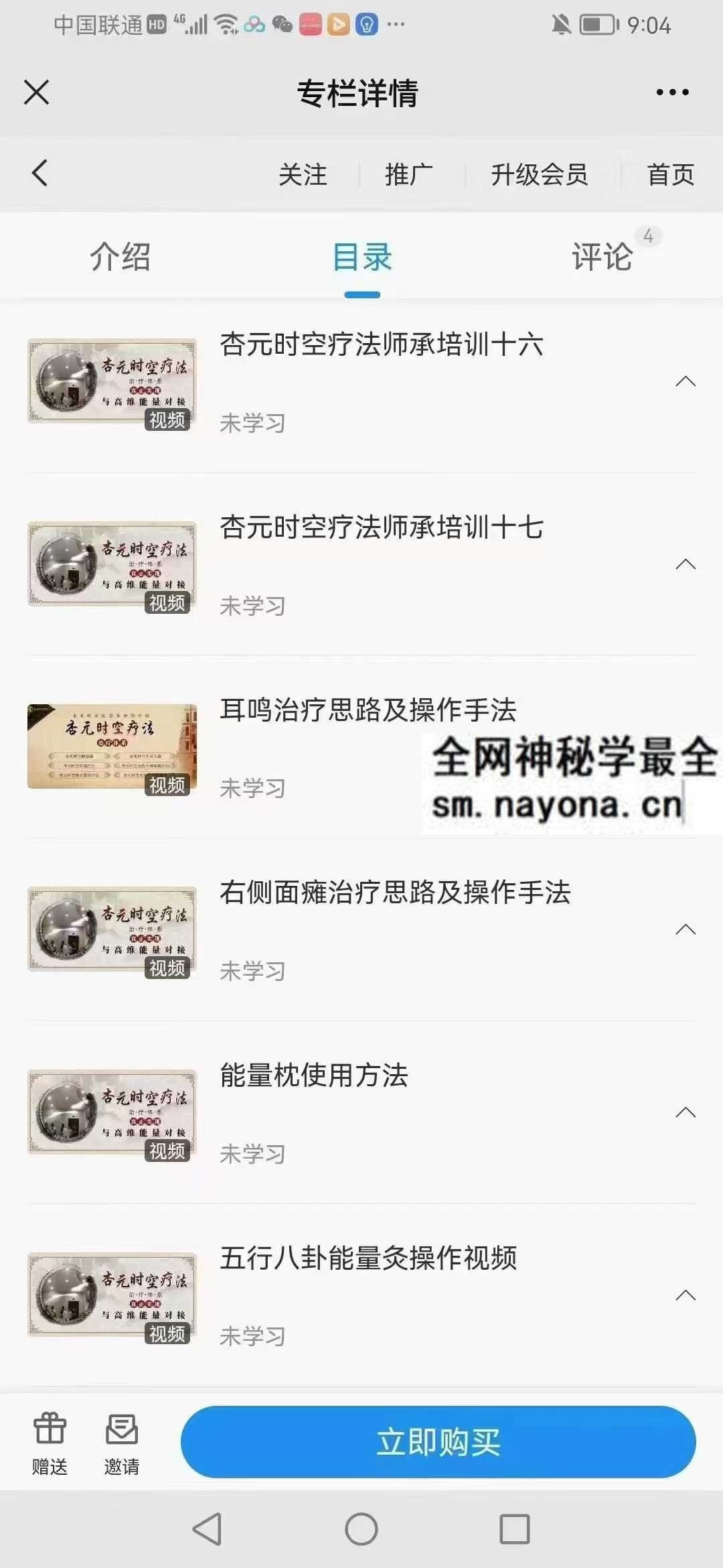 杜翰坤杏元时空疗法