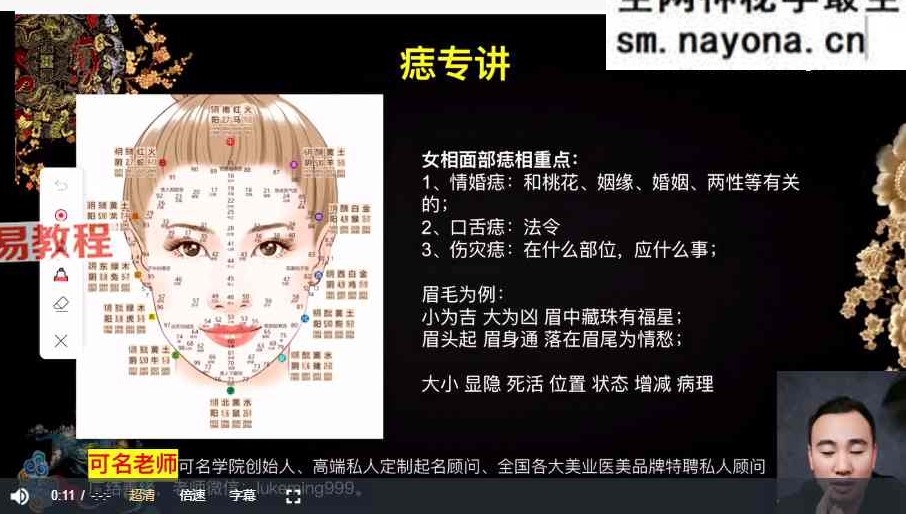 启元 快速识人智慧 40集视频课