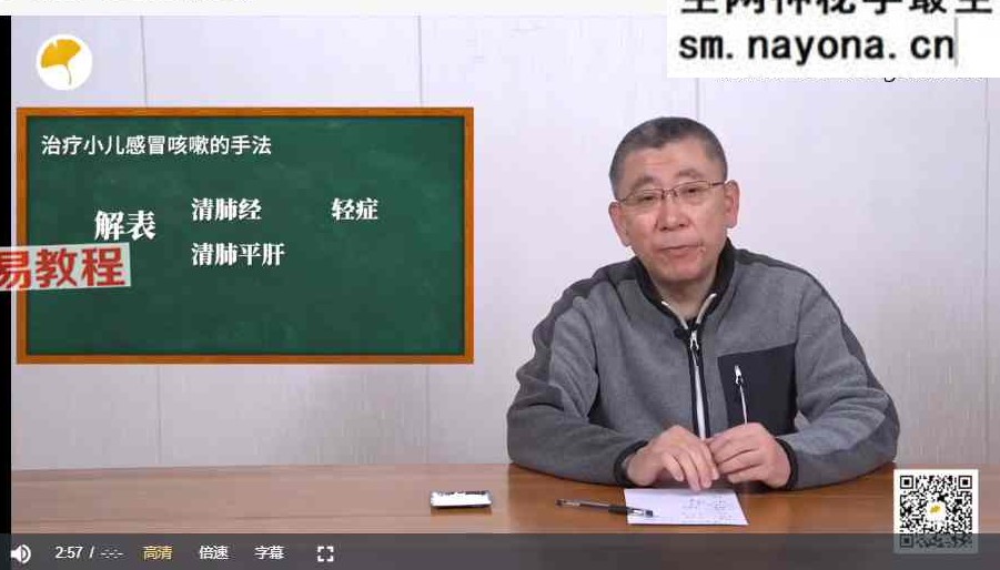 陈红小儿推拿解烦忧 视频33集