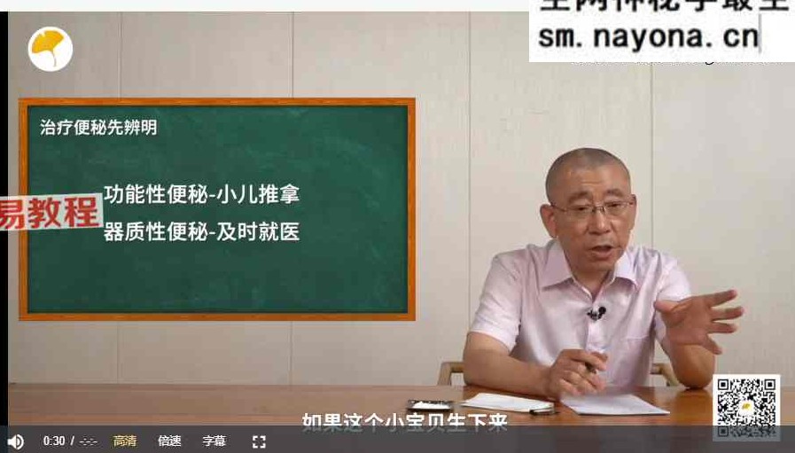 陈红小儿推拿解烦忧 视频33集