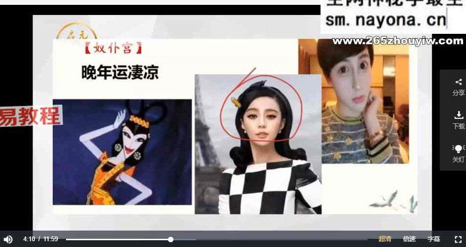 启元 快速识人智慧 40集视频课