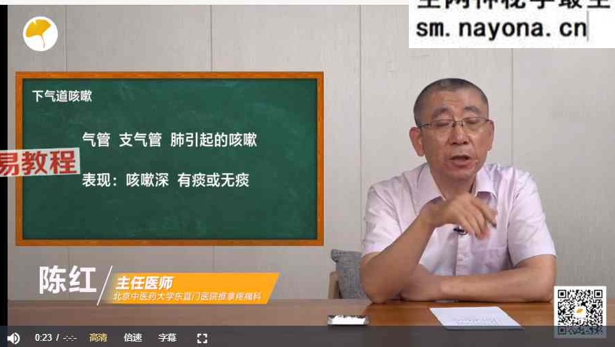 陈红小儿推拿解烦忧 视频33集