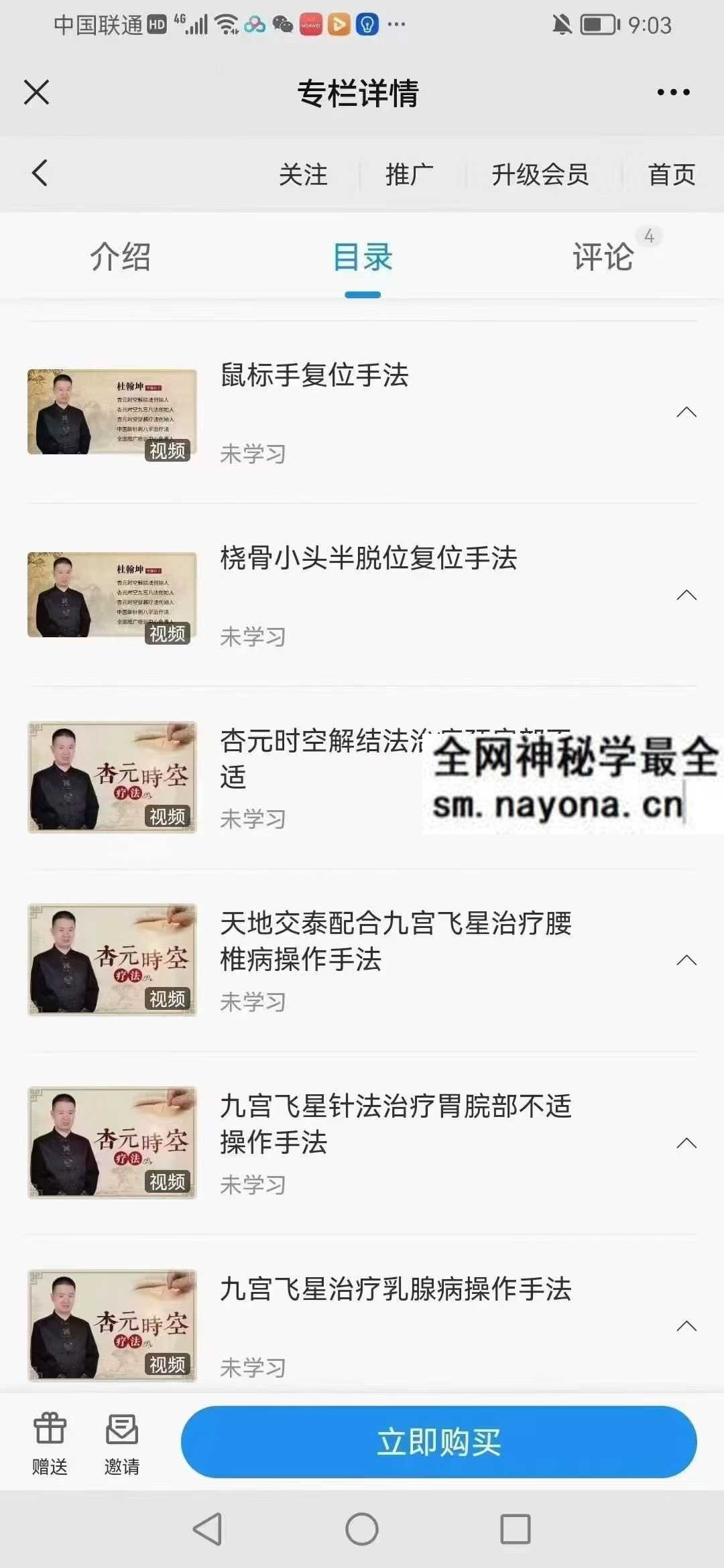 杜翰坤杏元时空疗法