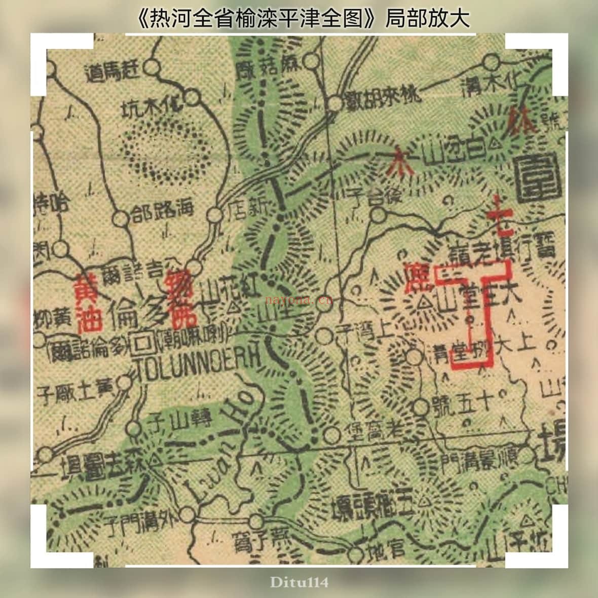 1933年王华隆绘《热河全省榆滦平津全图》