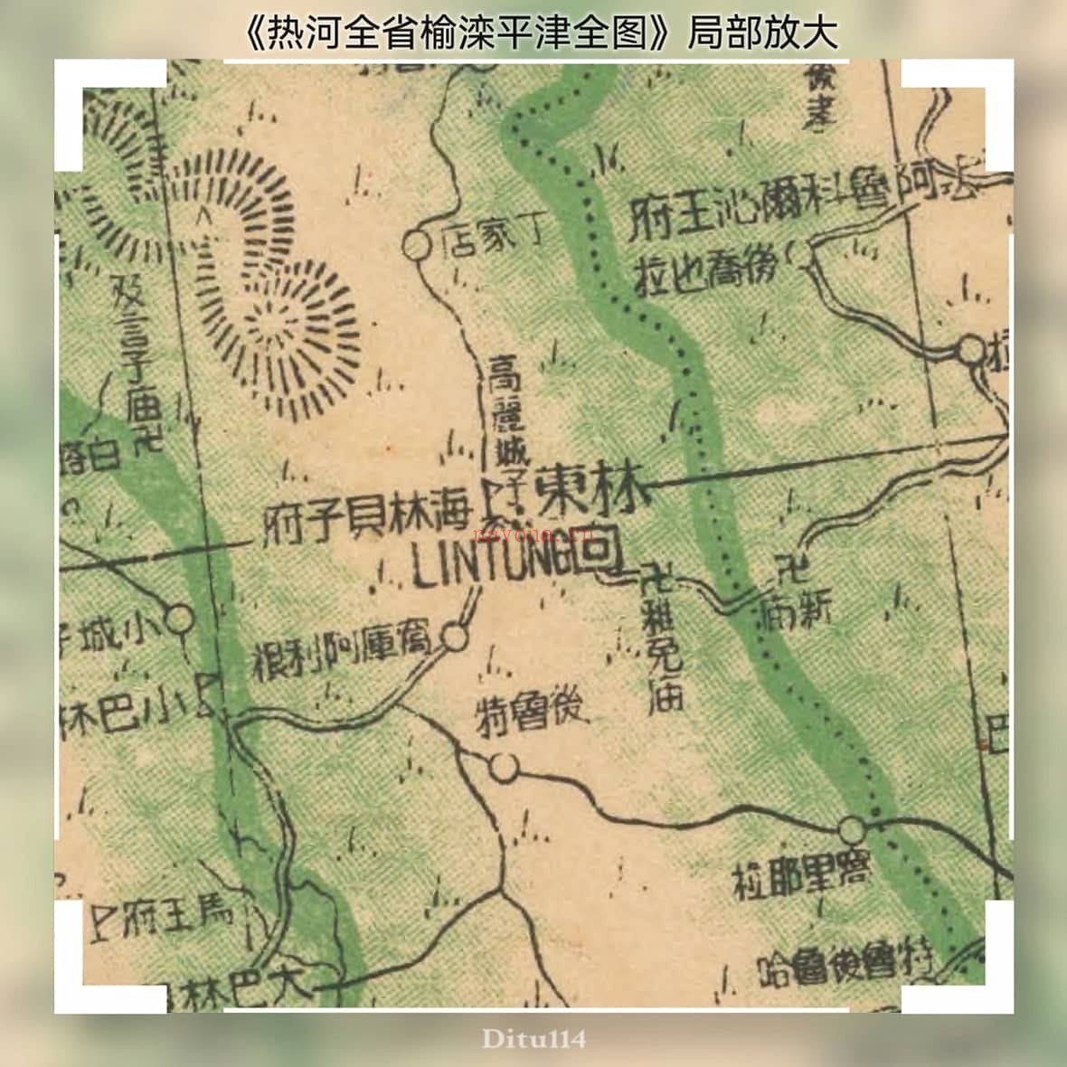 1933年王华隆绘《热河全省榆滦平津全图》