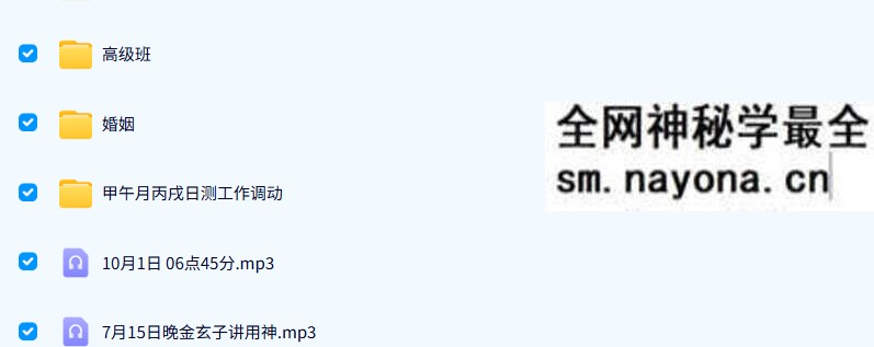 金玄子16-17年六爻培训班网络课入门进阶全集音频配套讲义