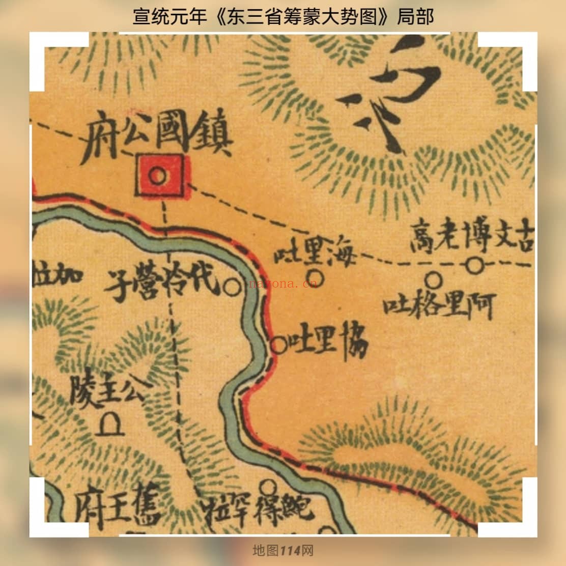 宣统元年《东三省筹蒙大势图》203MB