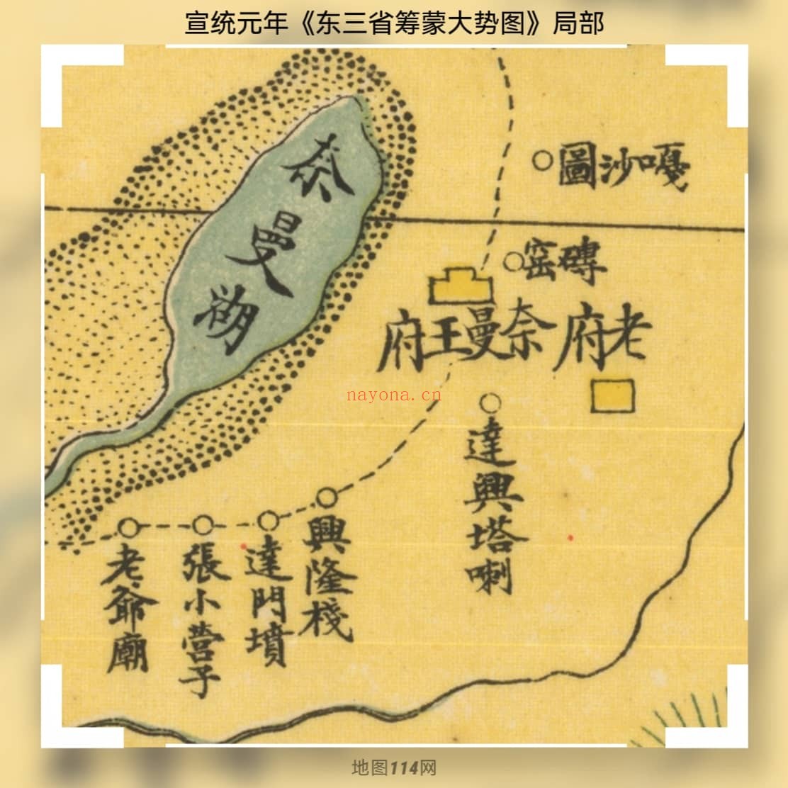 宣统元年《东三省筹蒙大势图》203MB