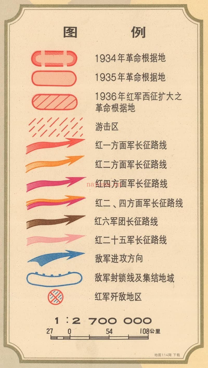 中国工农红军长征路线图(1934年8月—1936年10月)