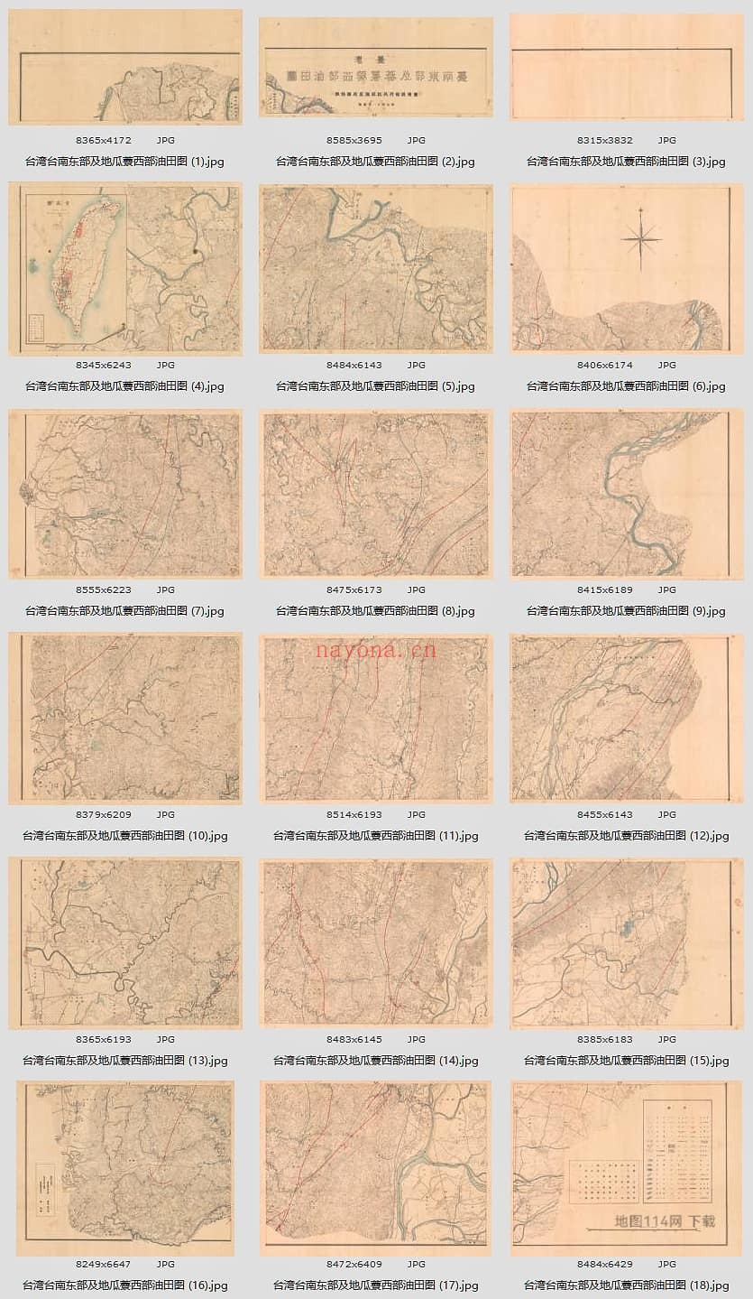 1908年两万分一台湾油田图(83幅)
