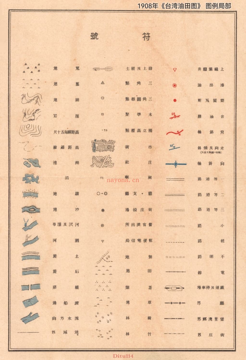 1908年两万分一台湾油田图(83幅)