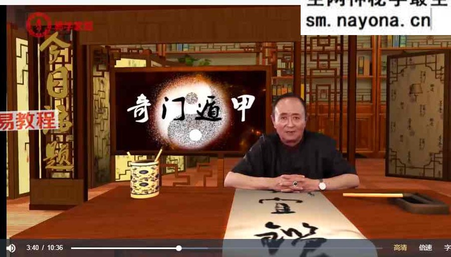 张景宽-《真传古奇门遁甲》15集视频