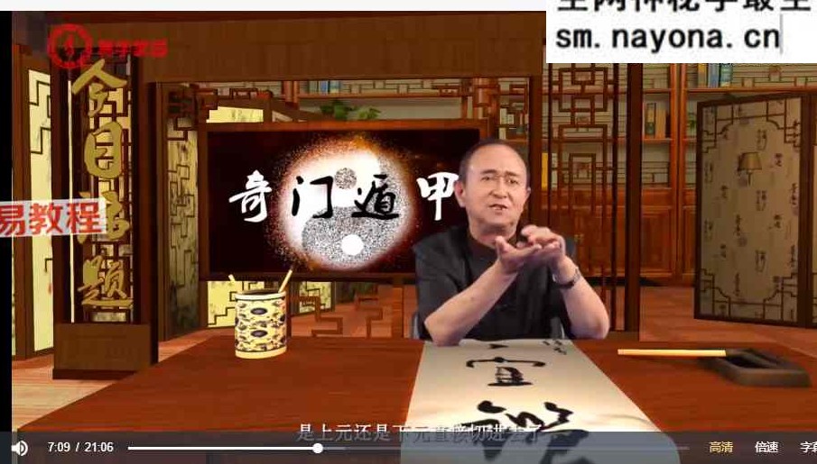 张景宽-《真传古奇门遁甲》15集视频