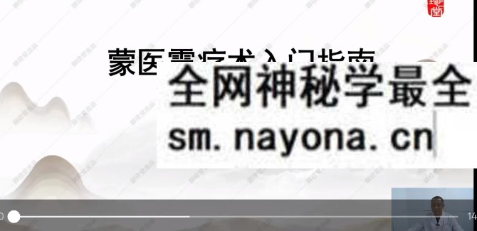 都氏蒙医震疗术