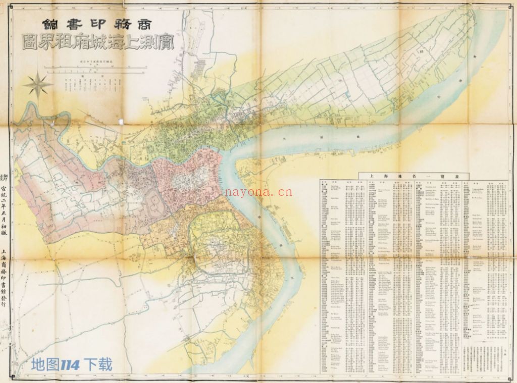 1910年上海地区城厢租界图