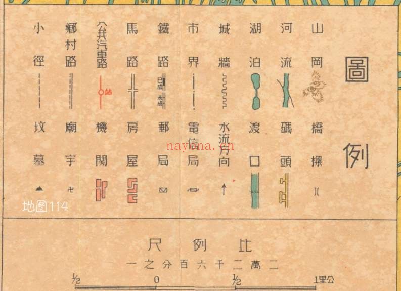 1949年南京市街道详图