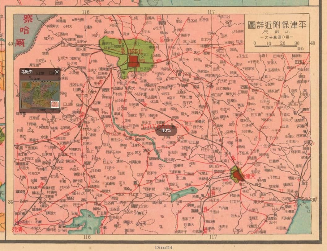 1947年华北各省交通详图