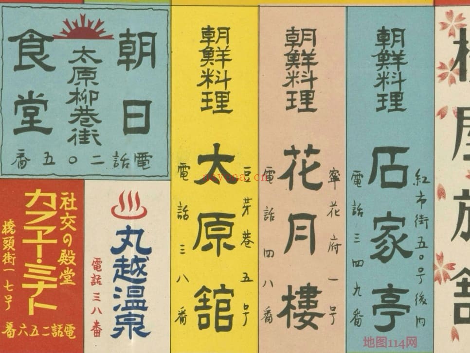 1938年太原日本人营业别案内图