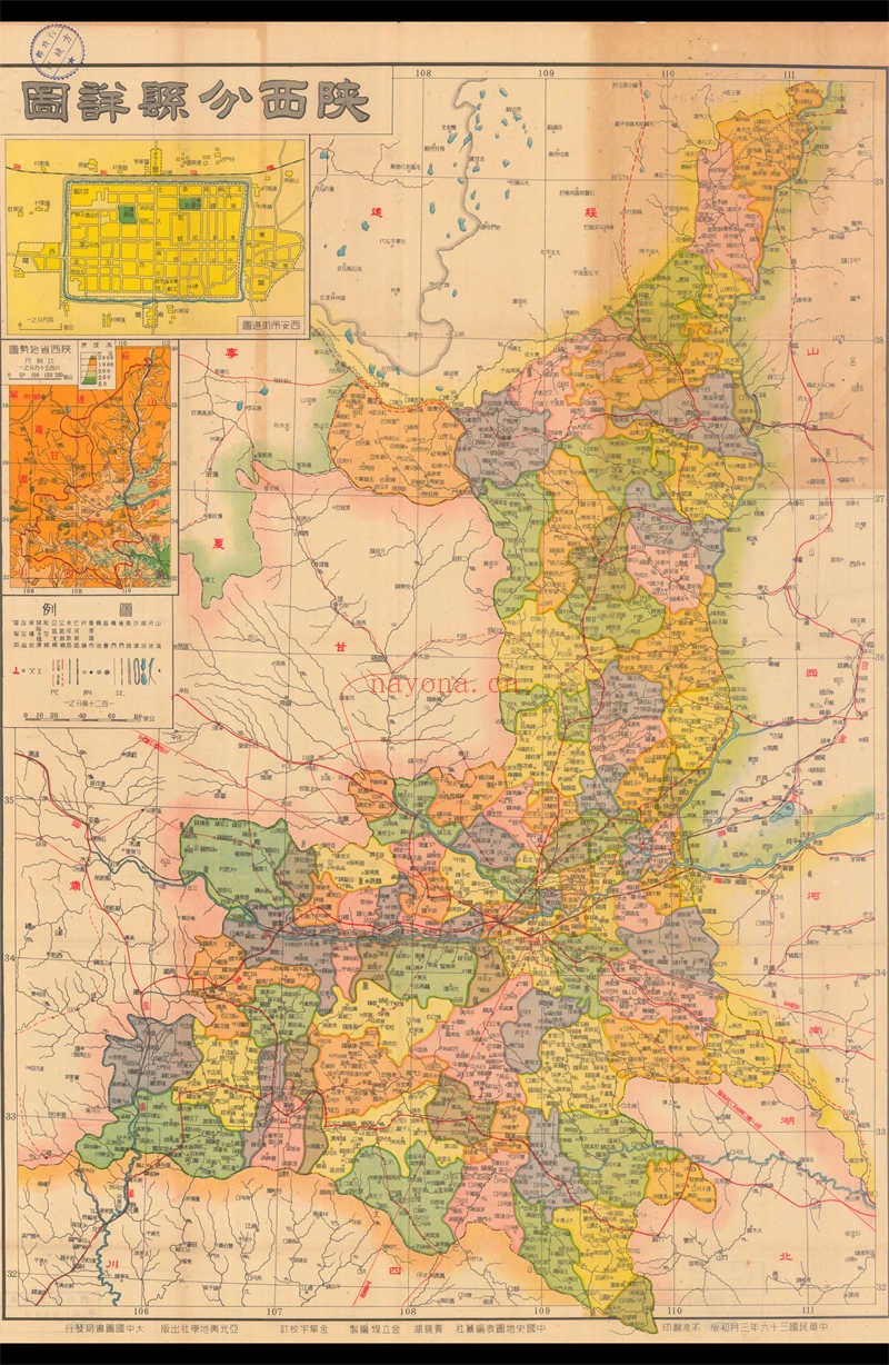 1947年陕西分县详图