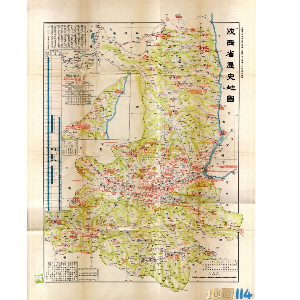 1934年民国陕西历史地图(日绘)