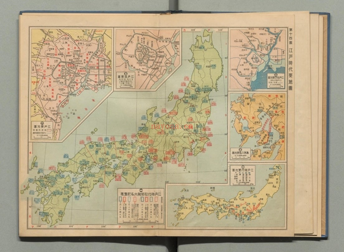 1926年日本历史地图(三省堂版)