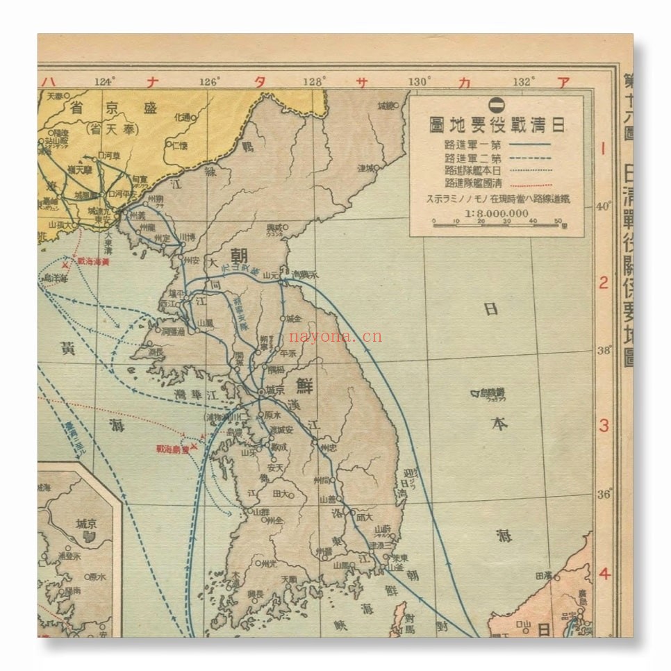 1926年日本历史地图(三省堂版)