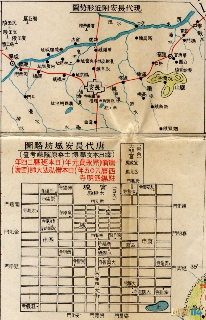 1934年民国陕西历史地图(日绘)