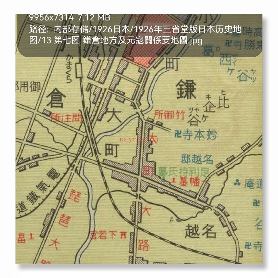 1926年日本历史地图(三省堂版)
