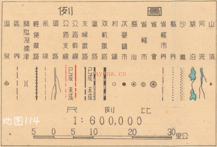 1948年台湾省分县详图