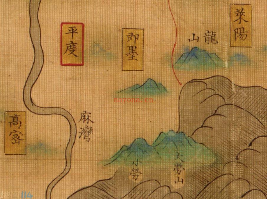 1547年大明舆地图山东
