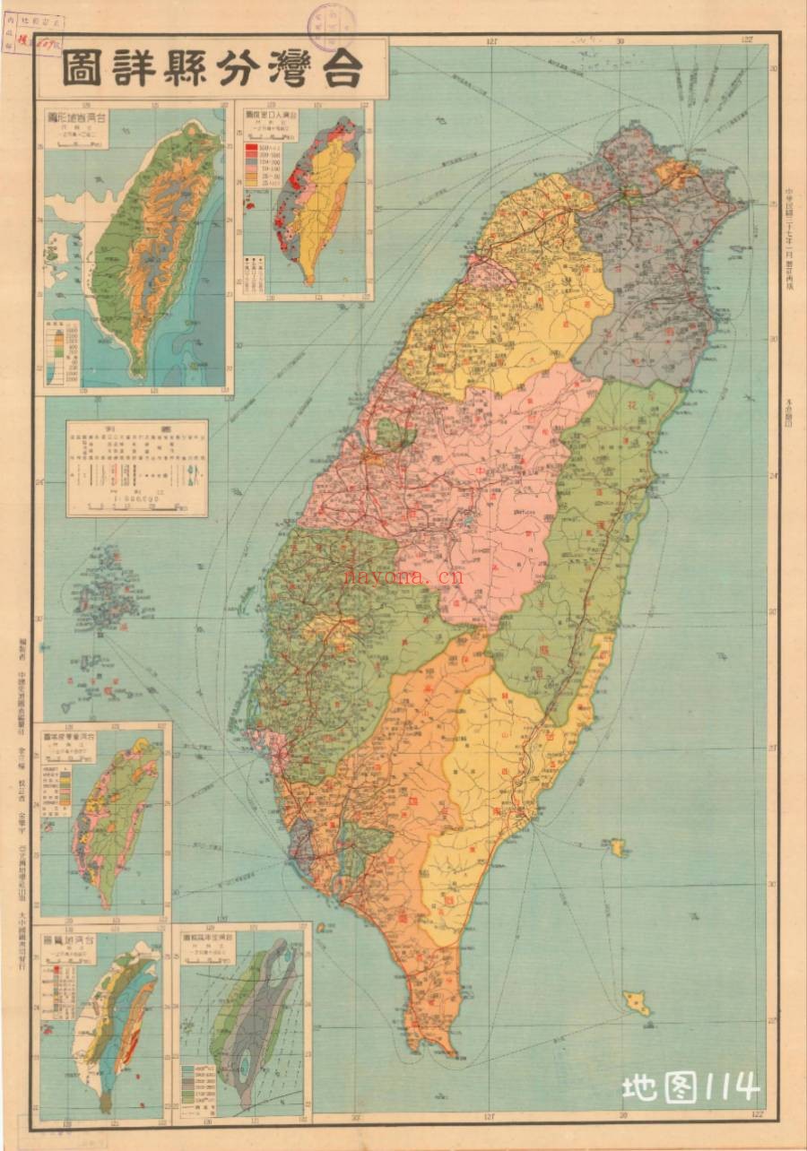1948年台湾省分县详图