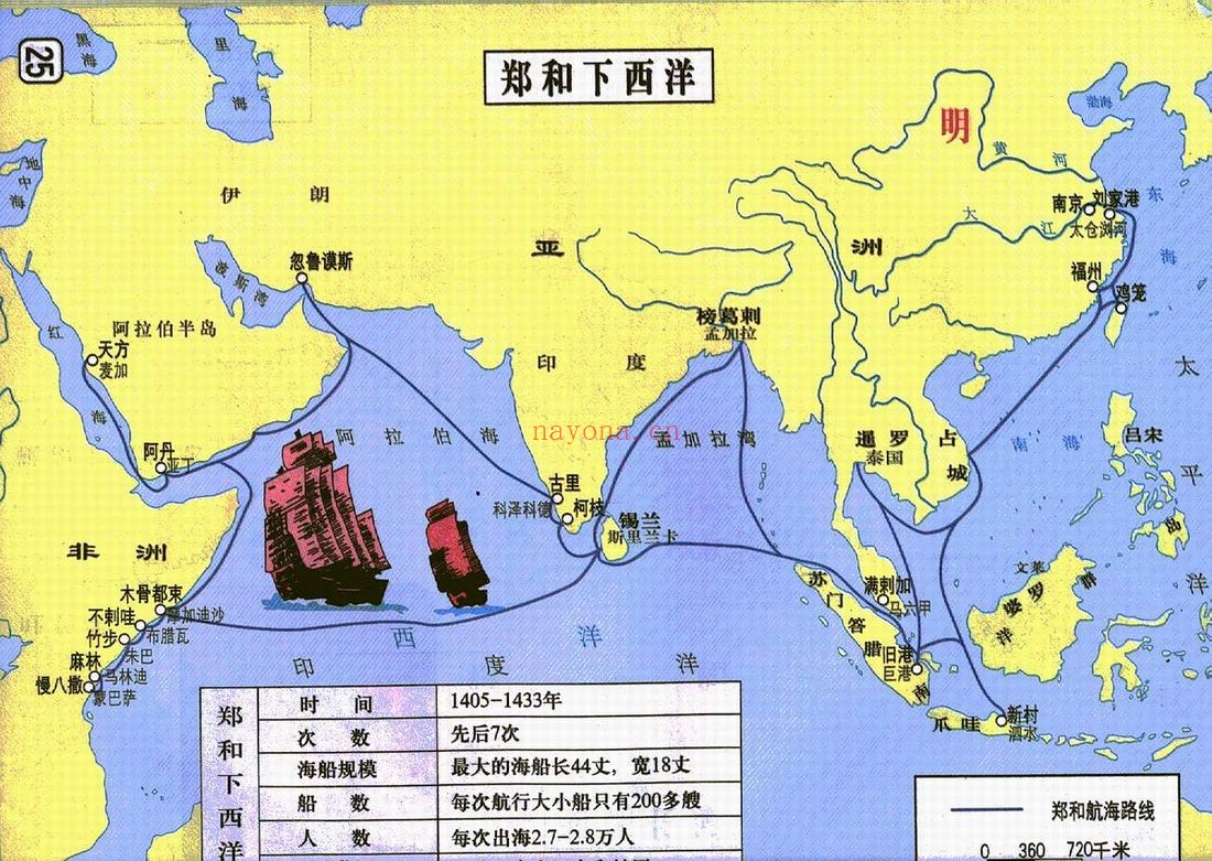 郑和下西洋路线图
