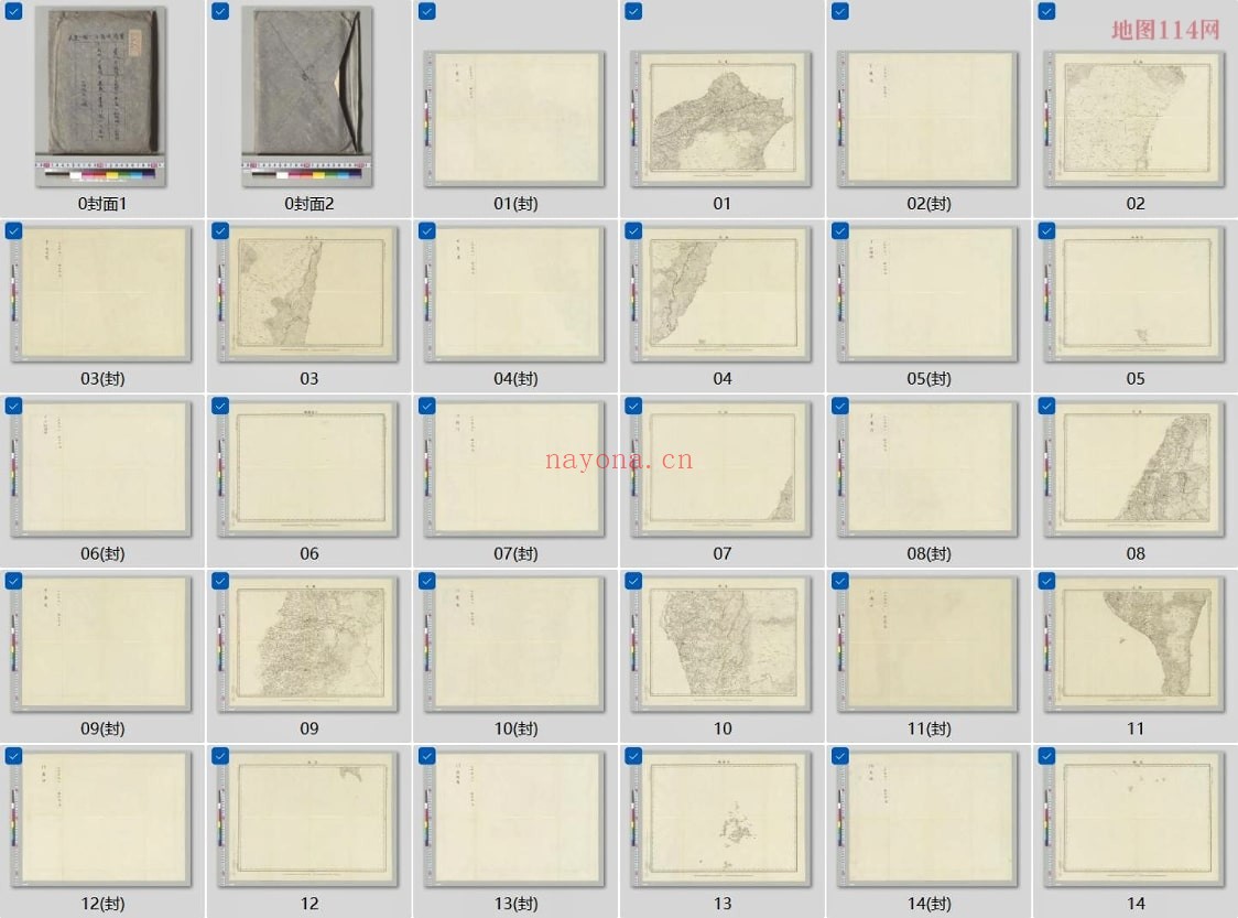 1897年日绘台二十万分一地图集(53图)