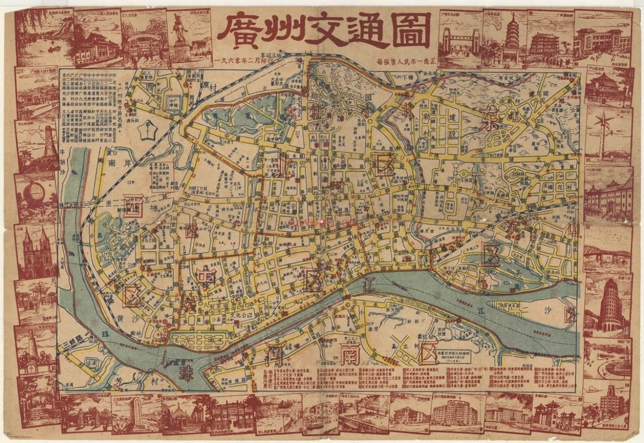 60年代广州交通图·广东省图