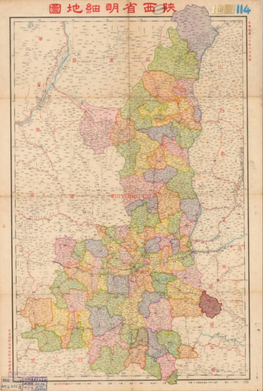 1947年陕西省明细地图