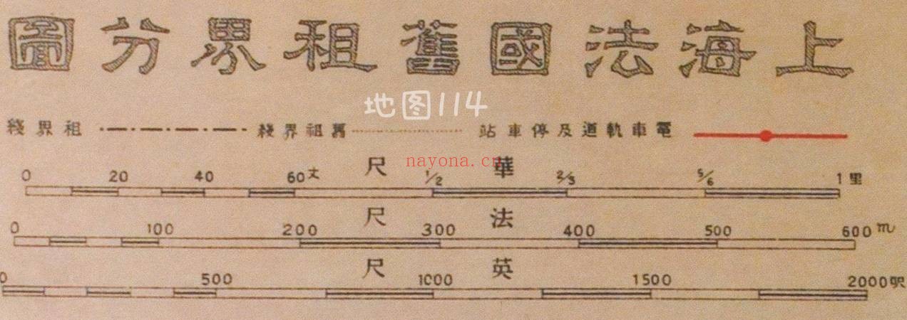 1918年上海法国旧租界分图