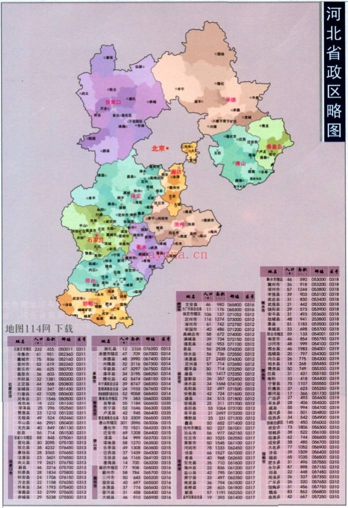 河北省地图(98MB)