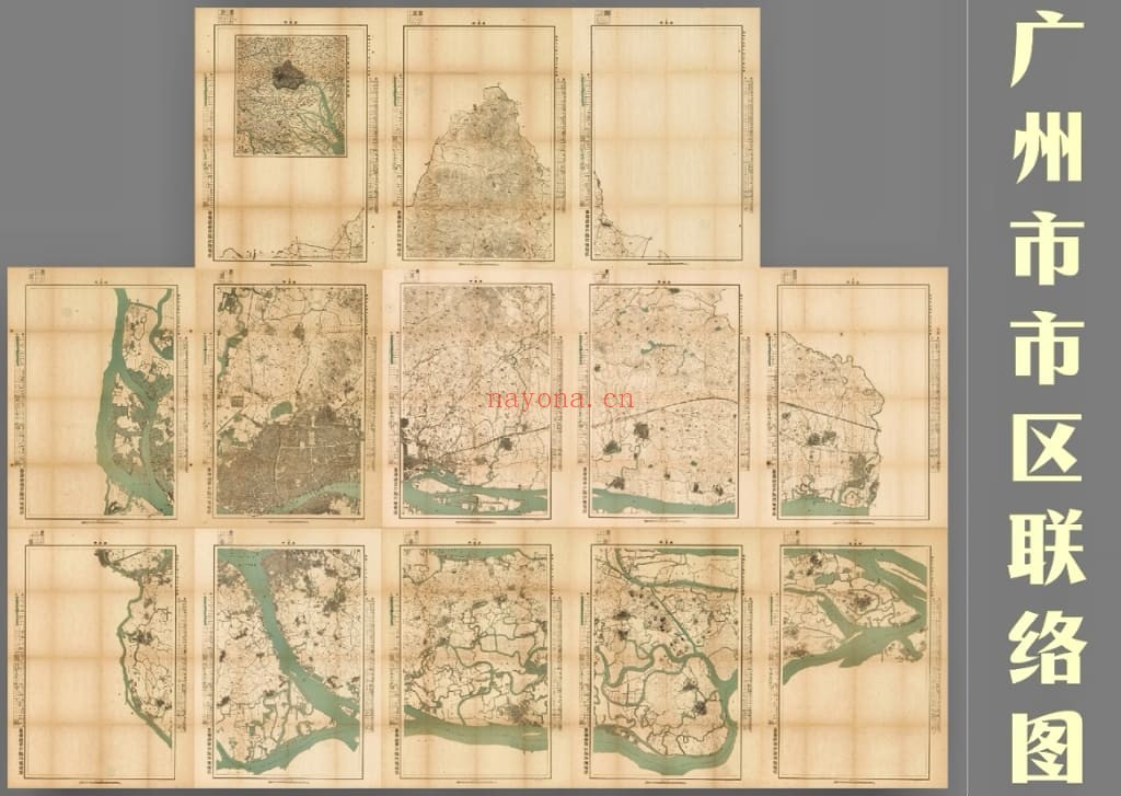 1938年广州市市区联络图(13幅)