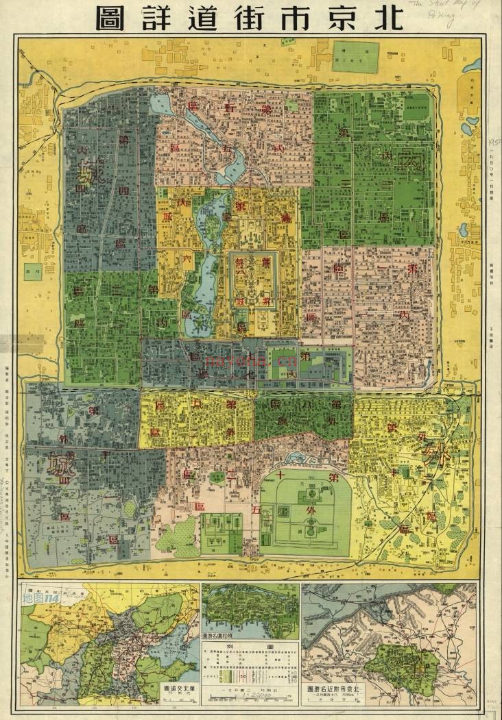 1950年北京街道详图