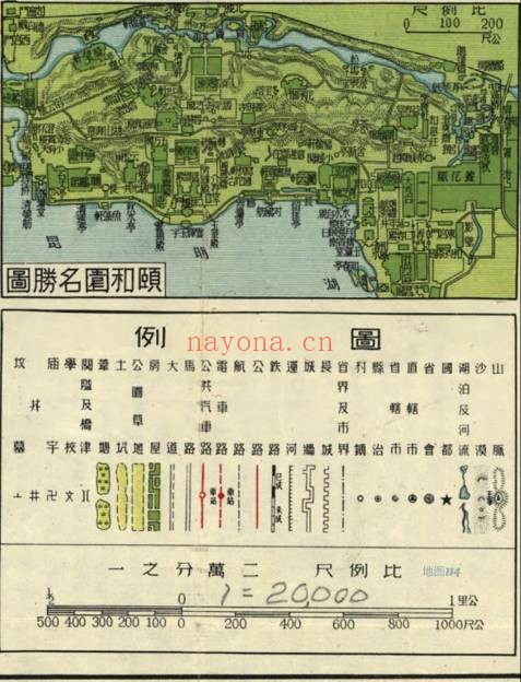 1950年北京街道详图