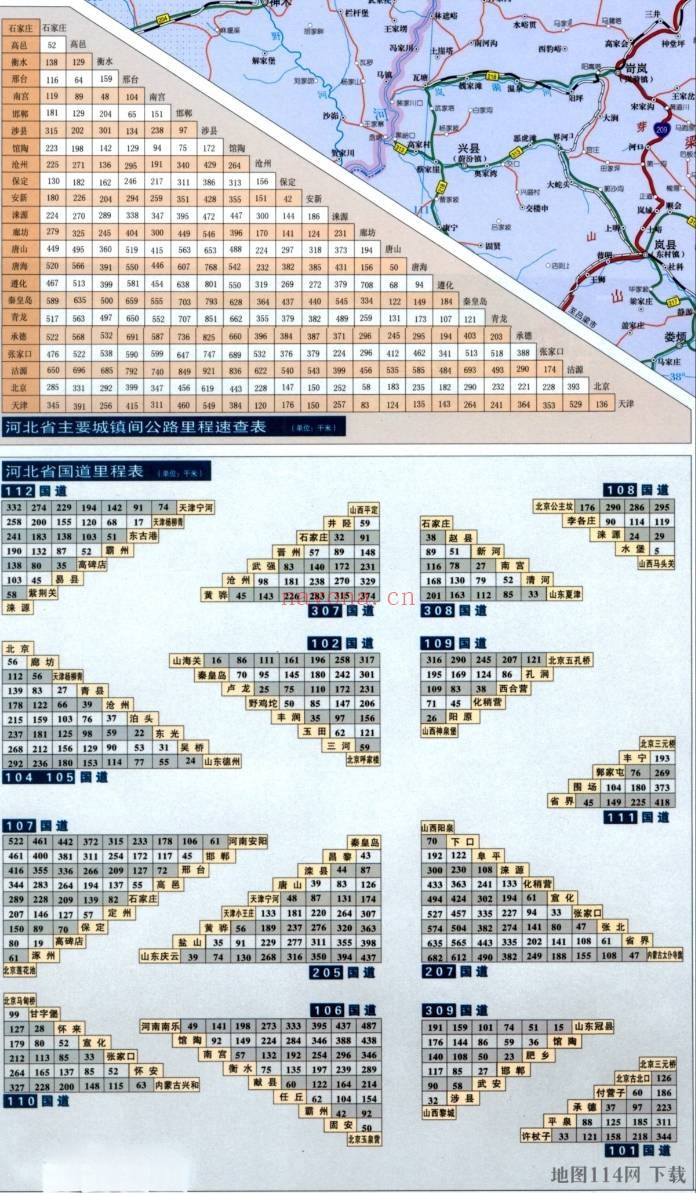 河北省地图(98MB)