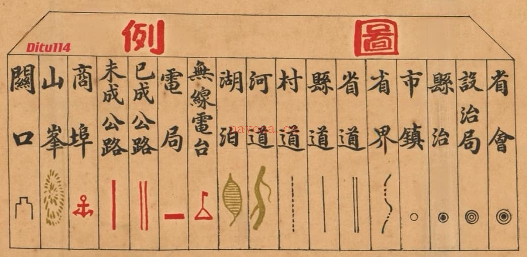 1913年四川明细道里全图(34M)