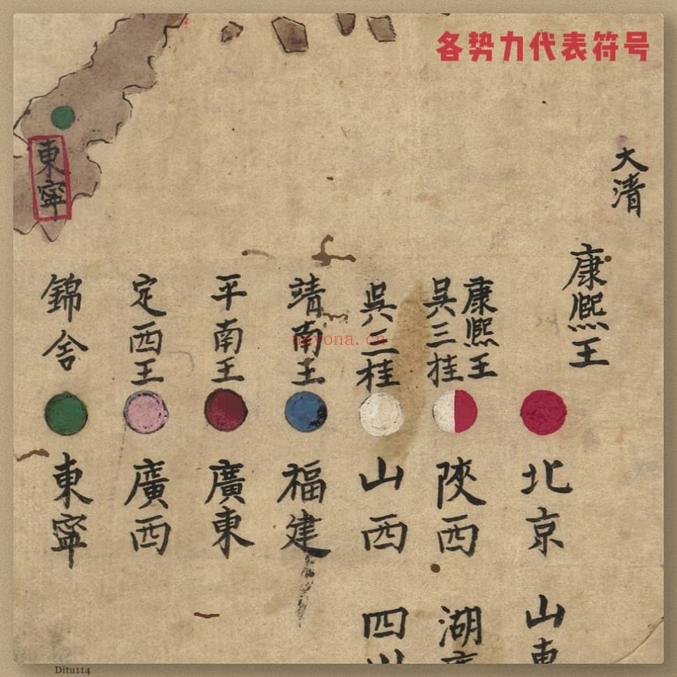 三藩之乱形势图(超清42MB)